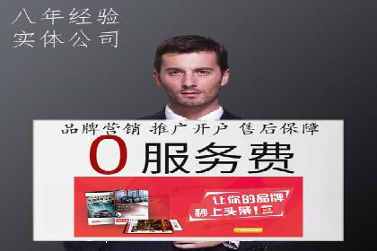 案例解读：如何通过SEM推广实现竞价代运营